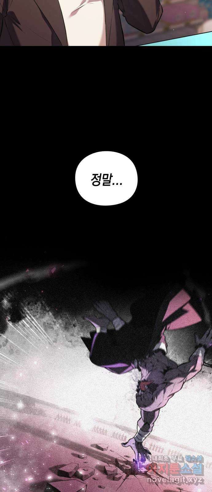 도깨비의 밤 2화 3