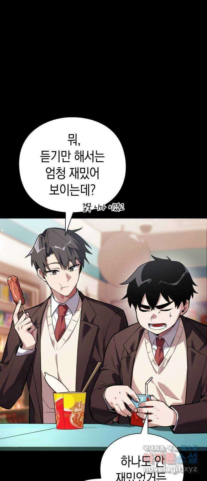 도깨비의 밤 2화 5