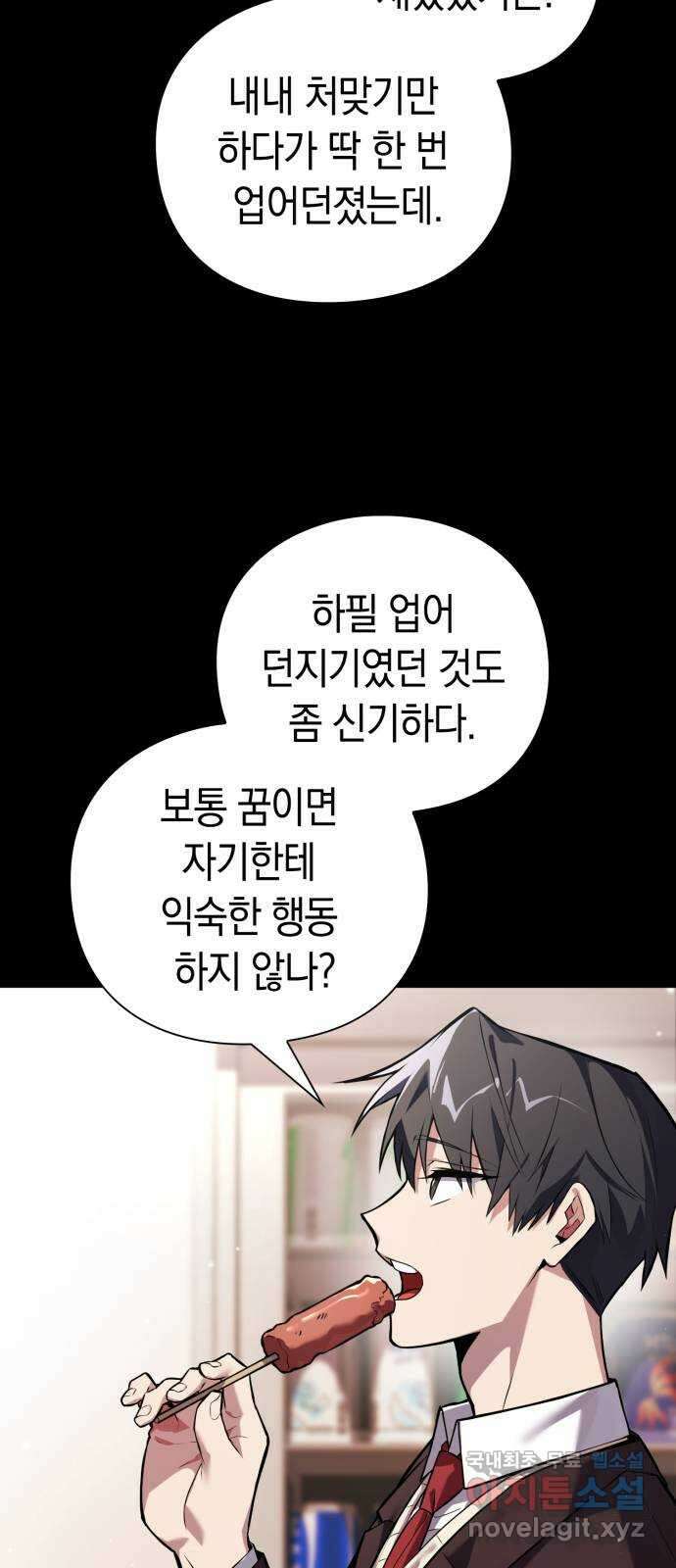 도깨비의 밤 2화 6