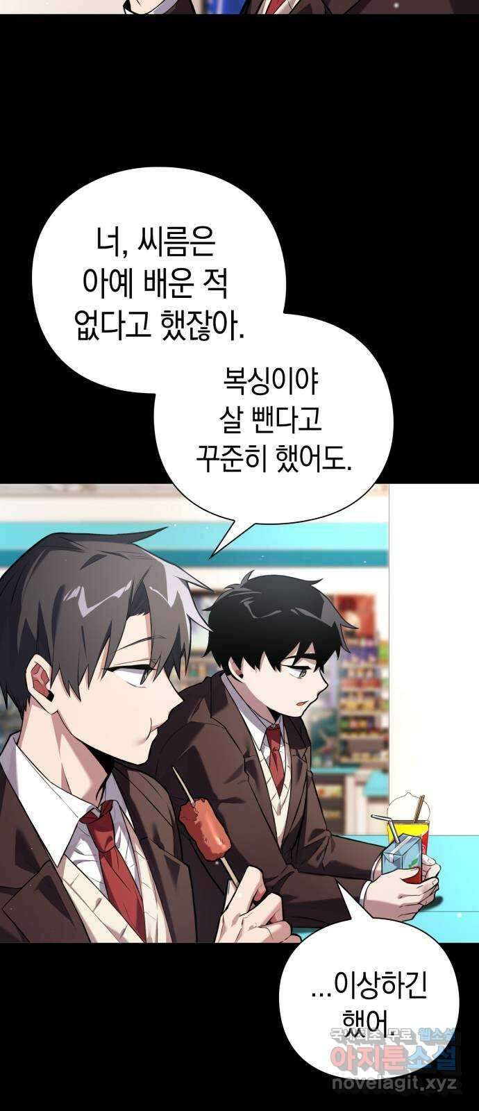 도깨비의 밤 2화 7