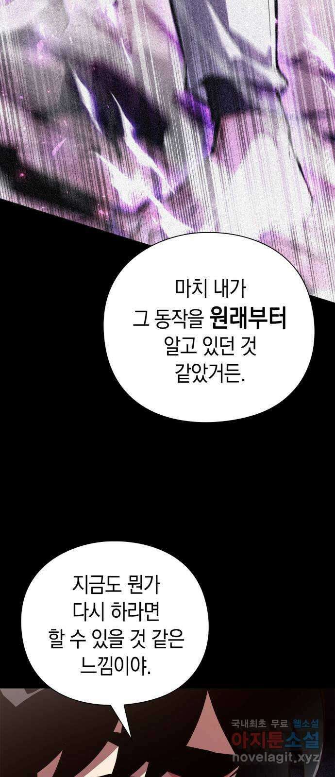 도깨비의 밤 2화 9