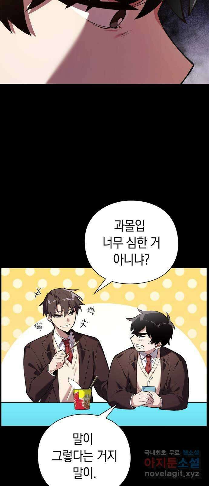 도깨비의 밤 2화 10