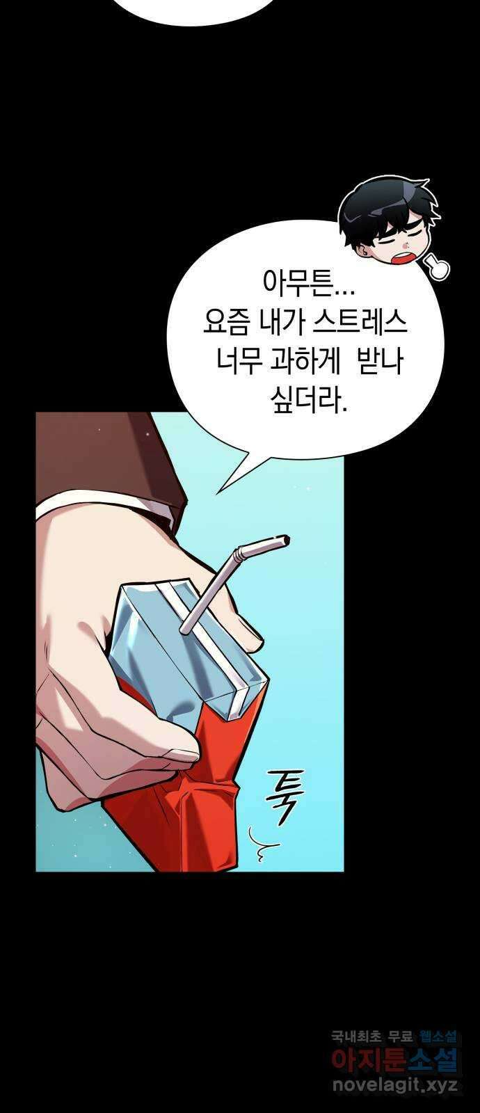 도깨비의 밤 2화 11