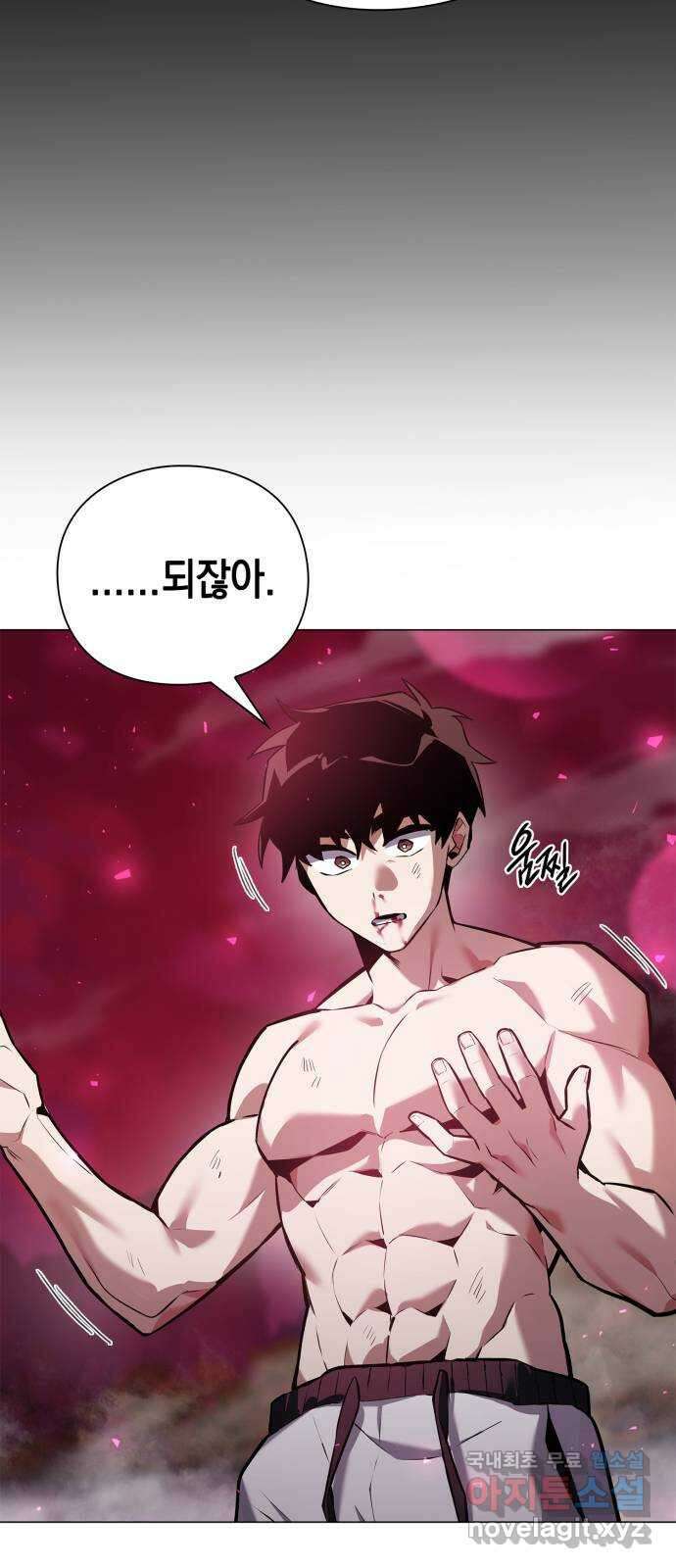 도깨비의 밤 2화 13