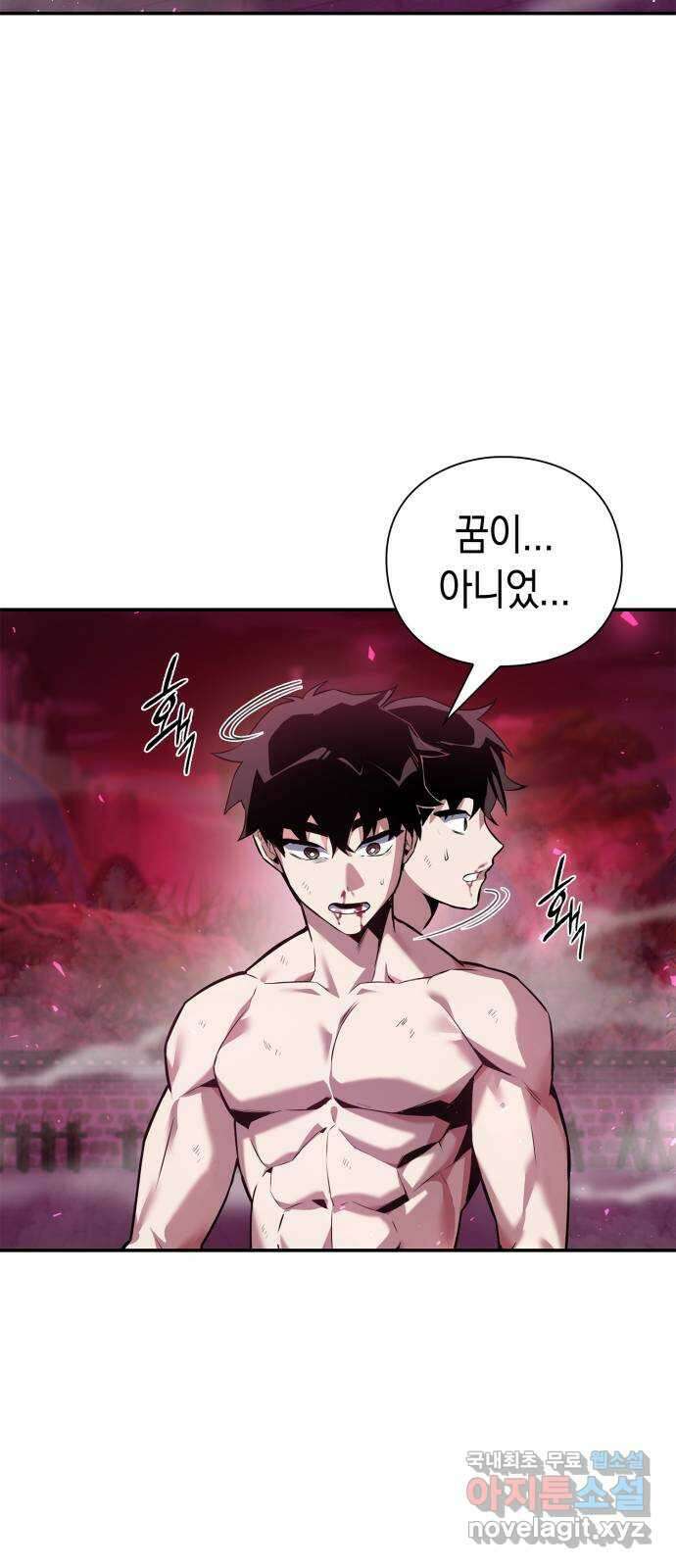도깨비의 밤 2화 17