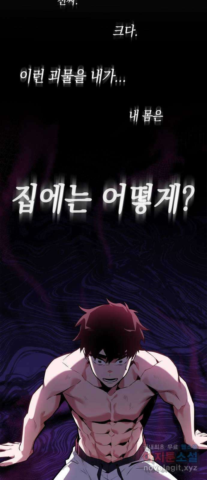 도깨비의 밤 2화 21