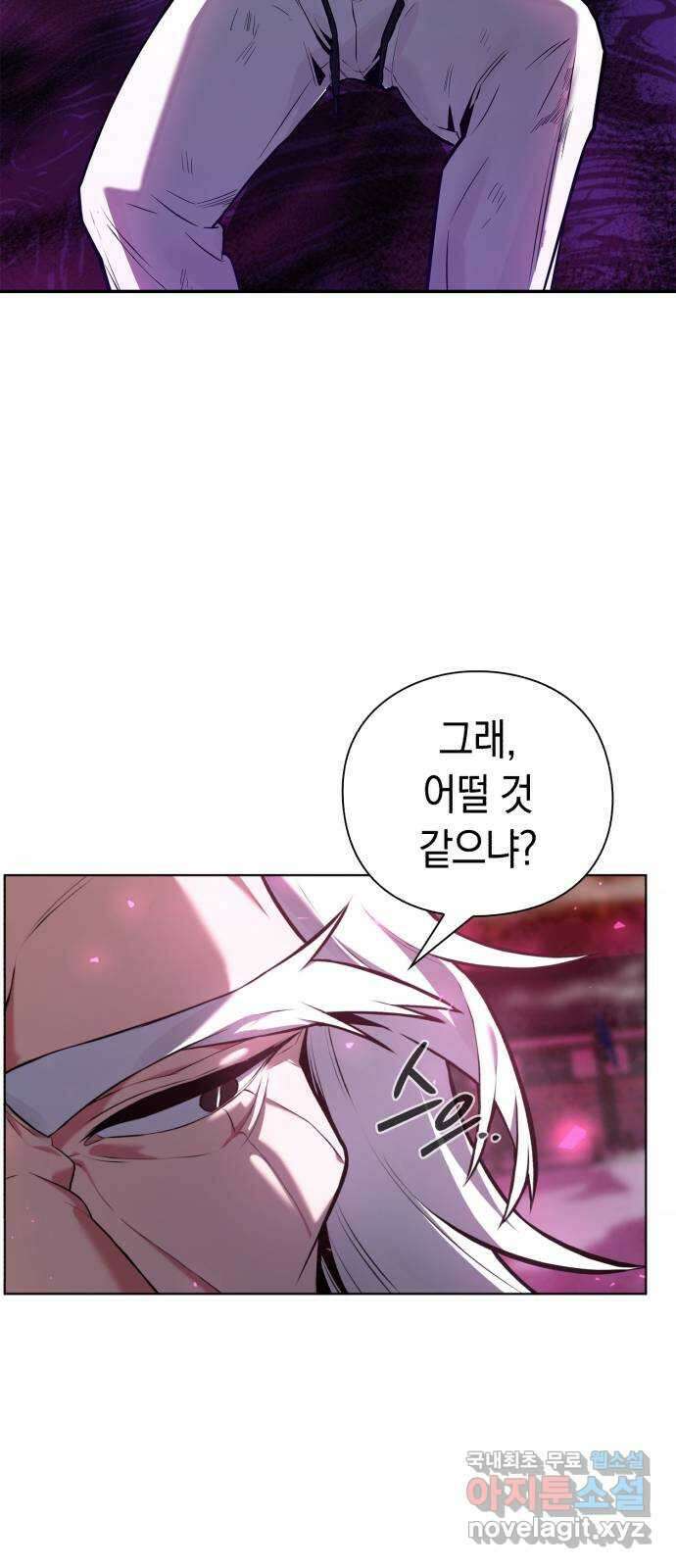 도깨비의 밤 2화 22
