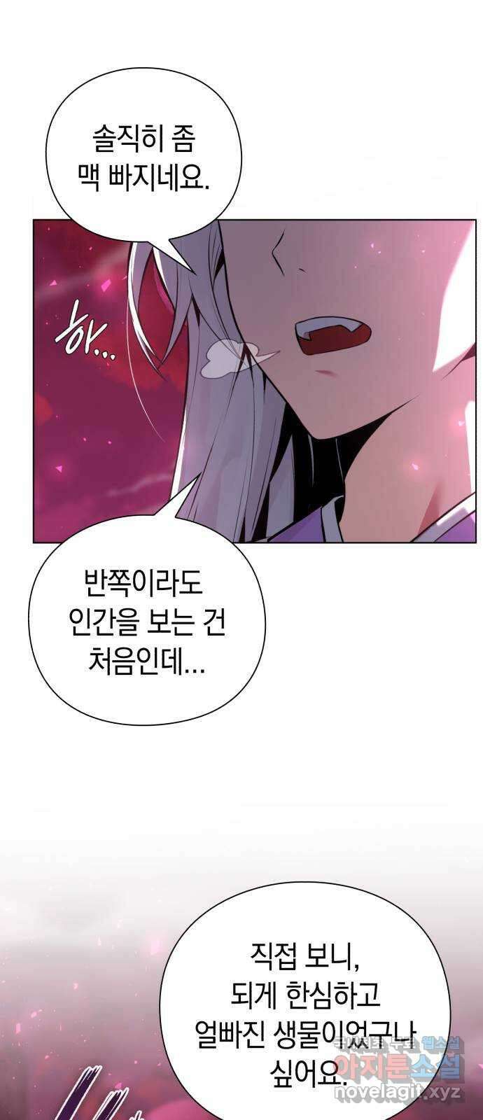 도깨비의 밤 2화 23