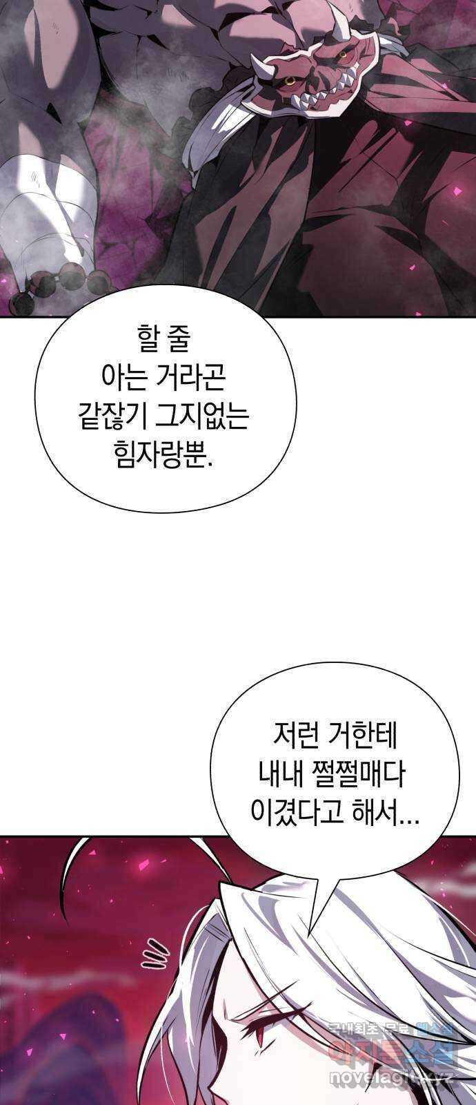 도깨비의 밤 2화 27