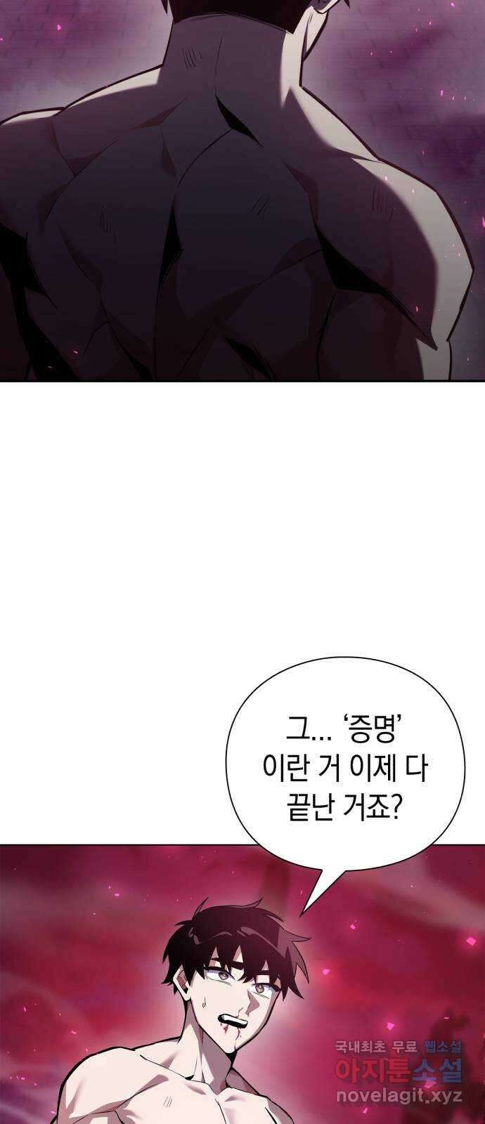 도깨비의 밤 2화 29