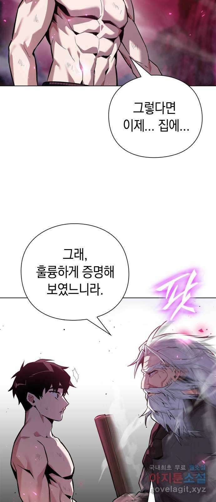 도깨비의 밤 2화 30