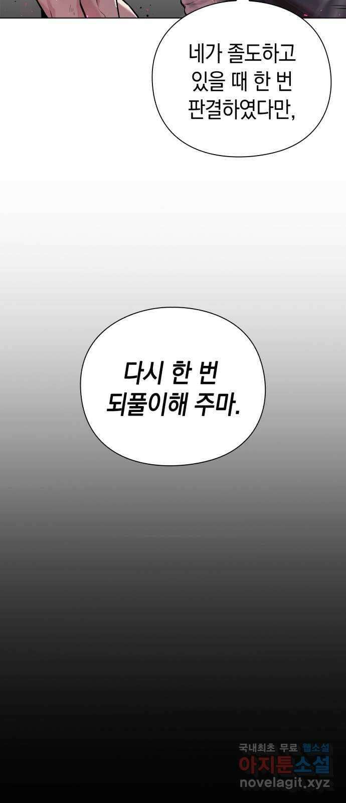 도깨비의 밤 2화 31