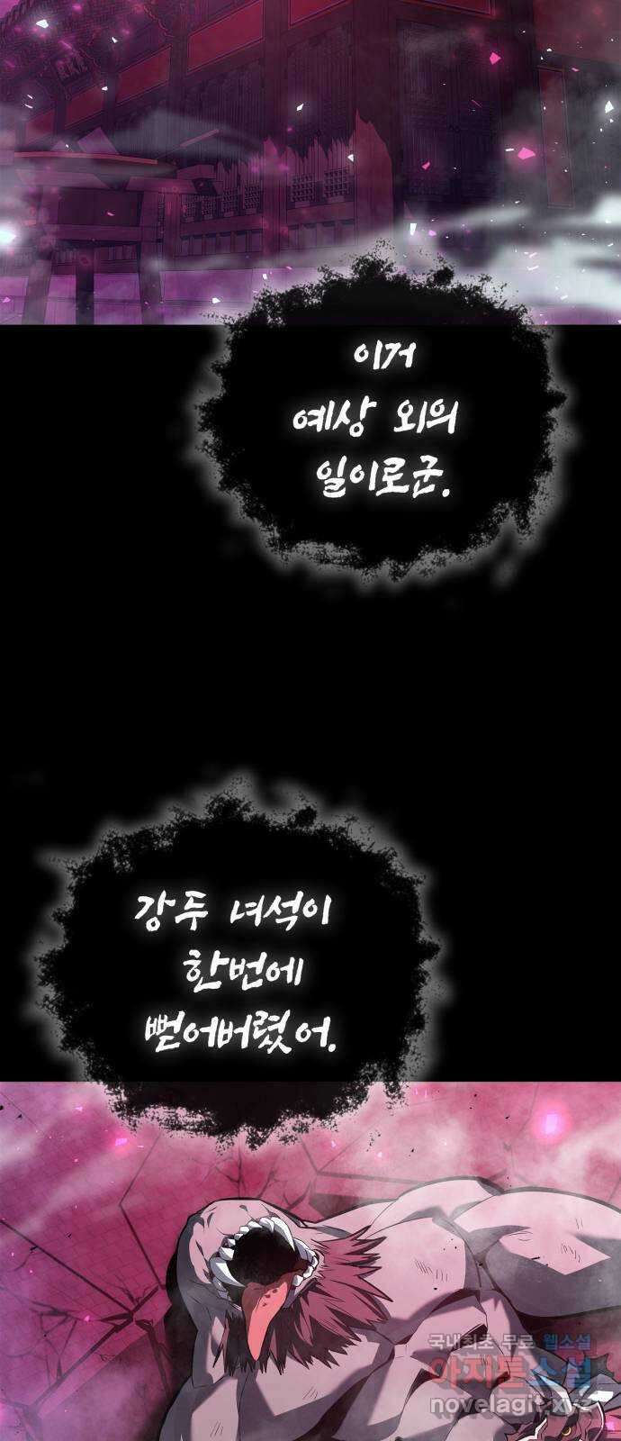 도깨비의 밤 2화 33