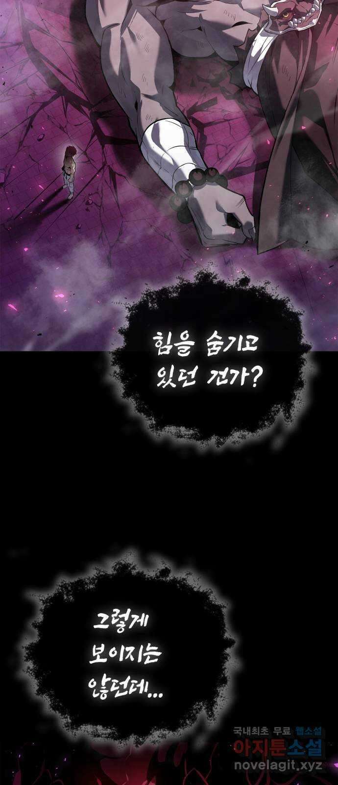 도깨비의 밤 2화 34