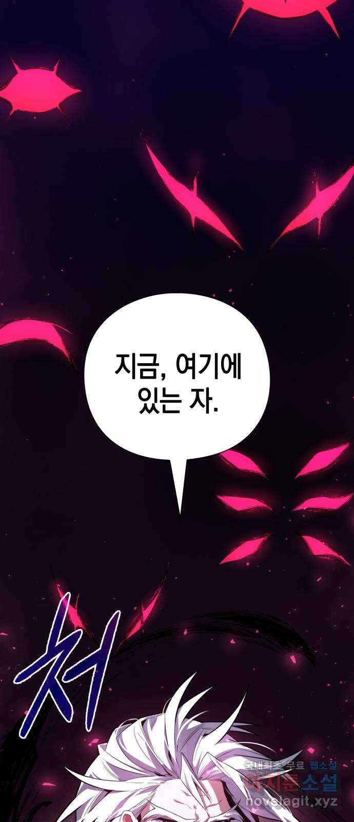 도깨비의 밤 2화 40