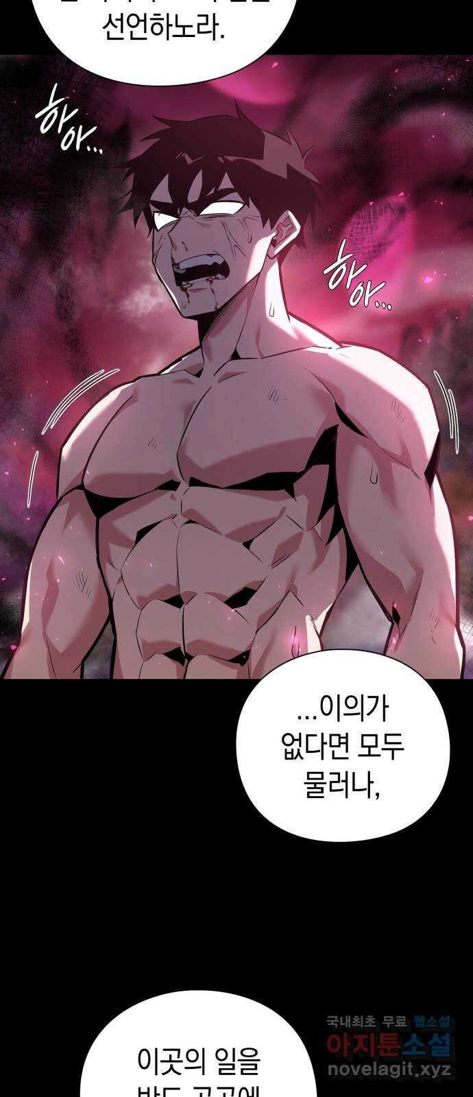 도깨비의 밤 2화 42