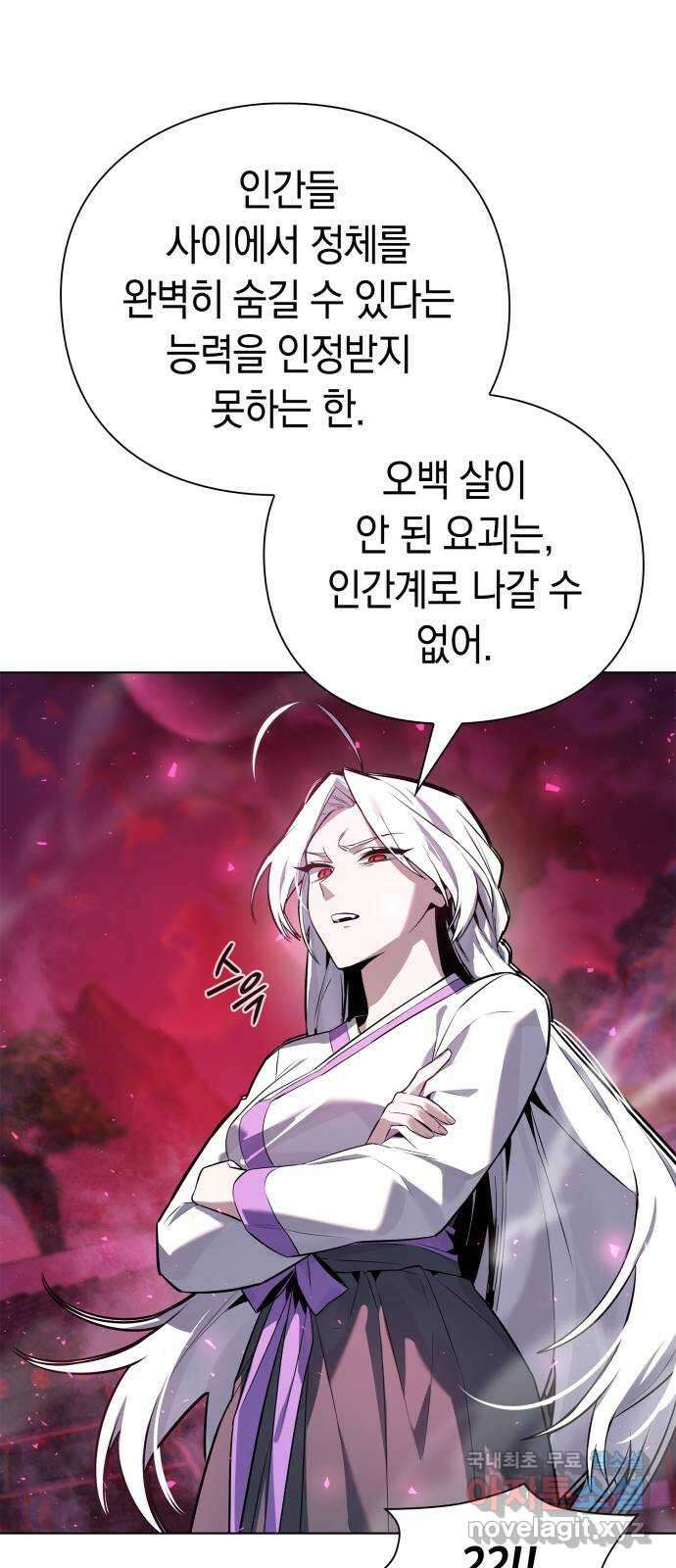 도깨비의 밤 2화 51
