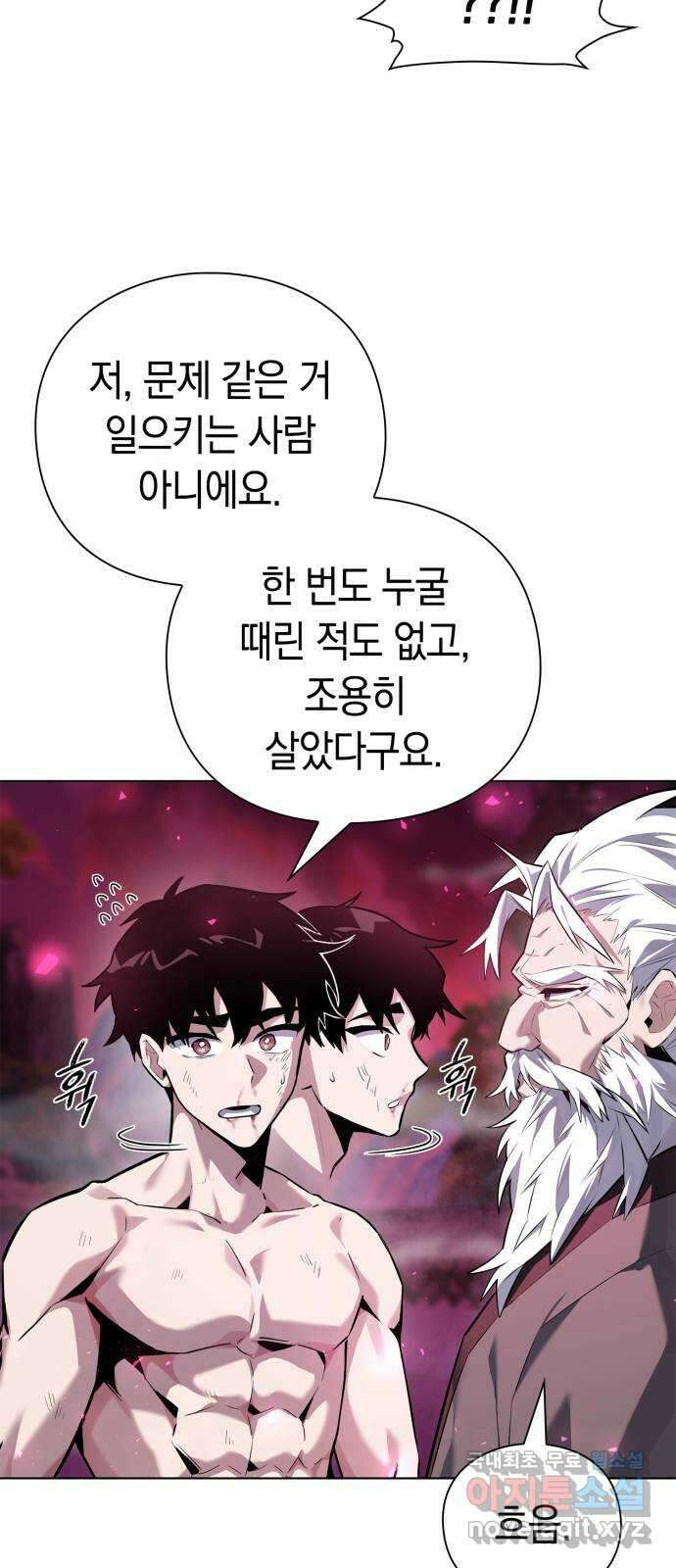 도깨비의 밤 2화 52