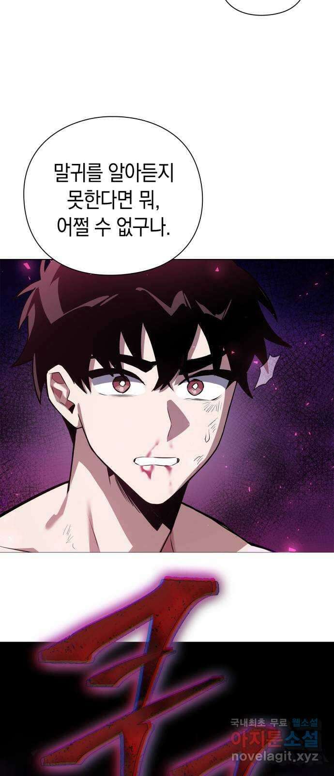 도깨비의 밤 2화 53