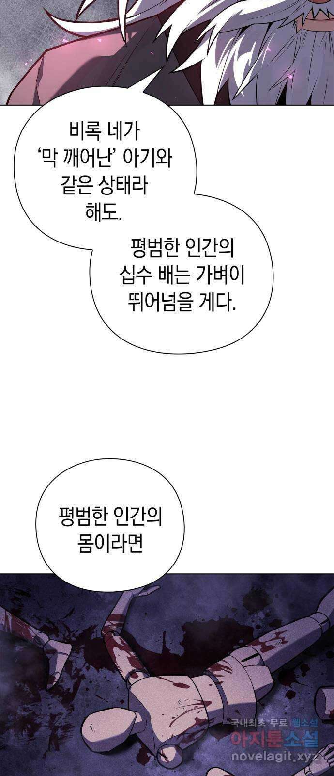 도깨비의 밤 2화 62