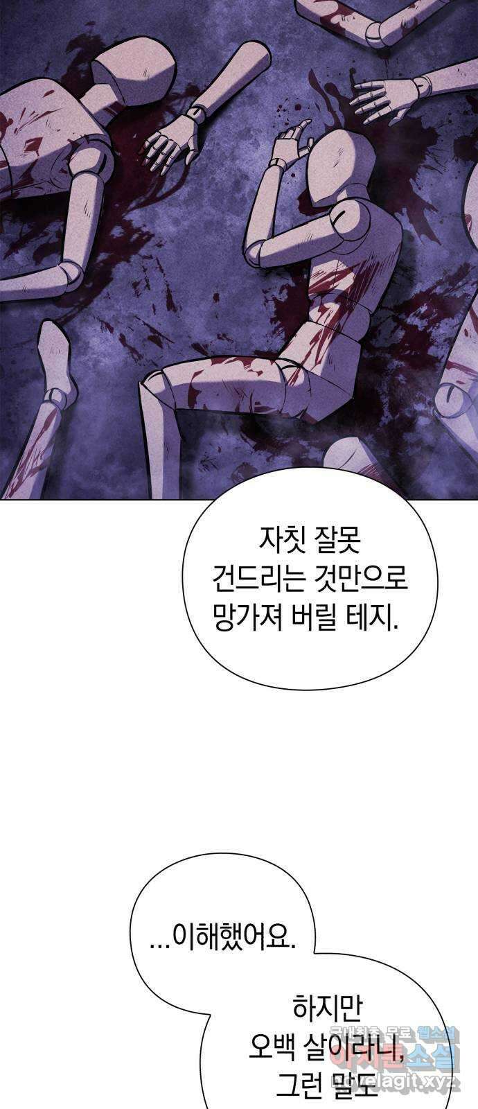 도깨비의 밤 2화 63