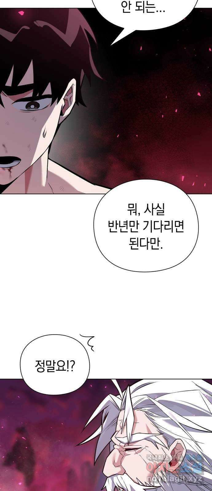 도깨비의 밤 2화 64