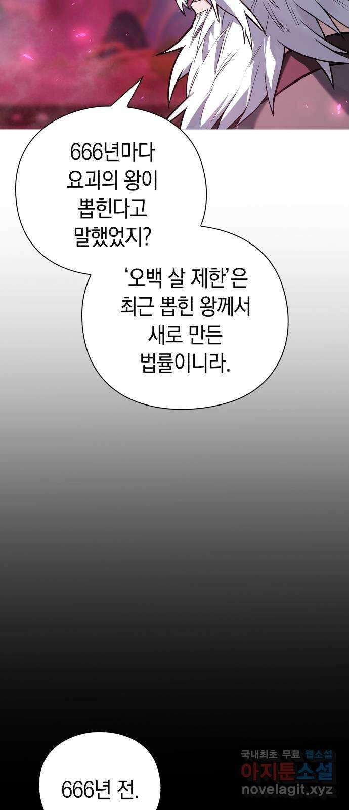 도깨비의 밤 2화 65