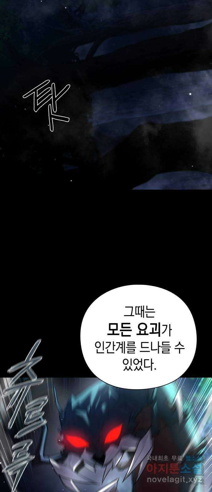 도깨비의 밤 2화 67