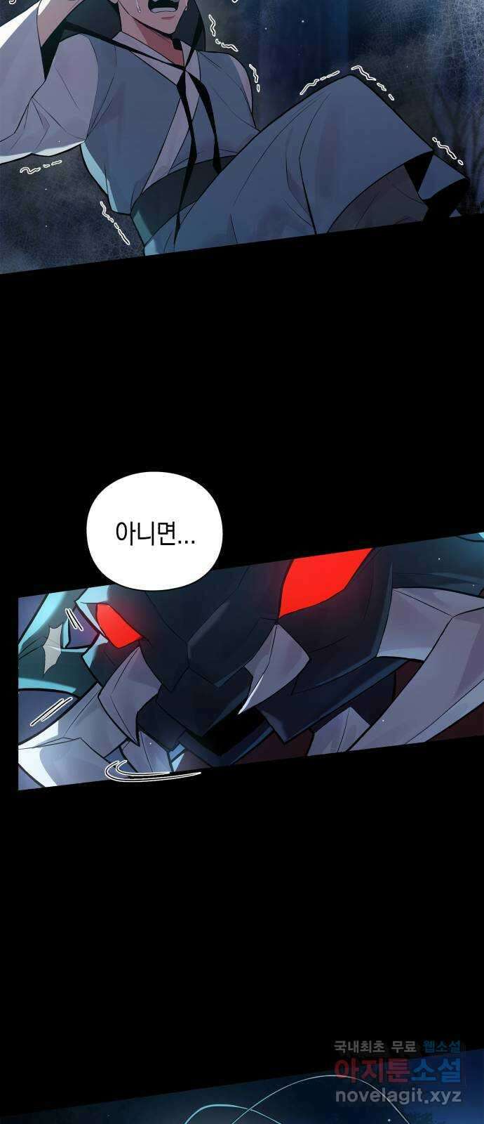 도깨비의 밤 2화 70