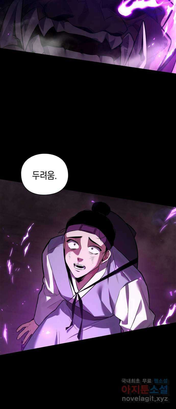 도깨비의 밤 2화 74