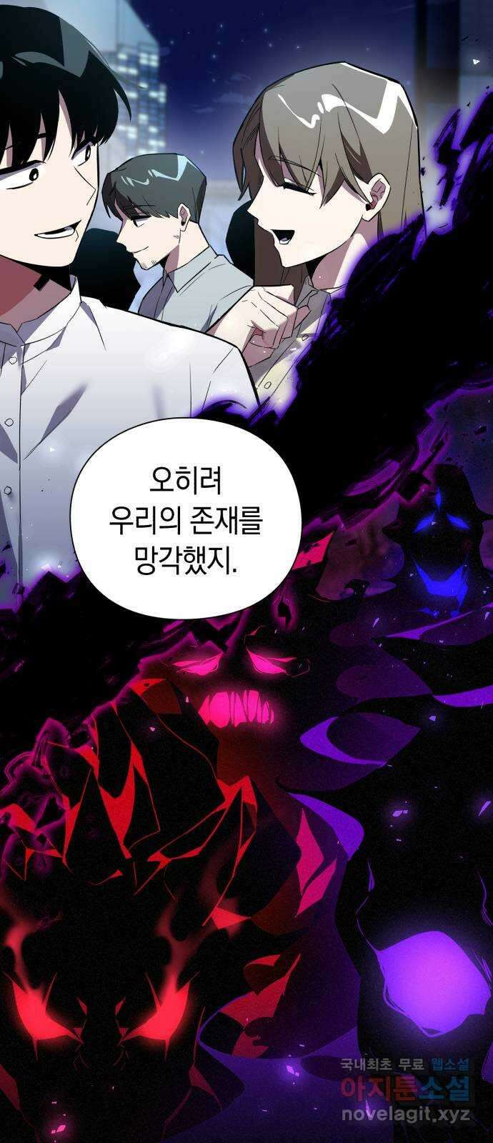 도깨비의 밤 2화 80