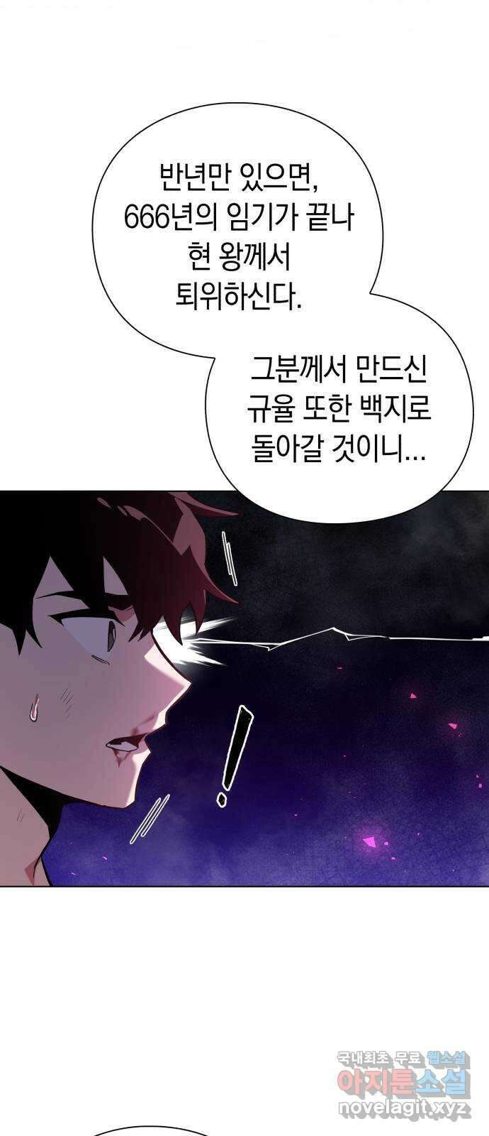 도깨비의 밤 2화 82