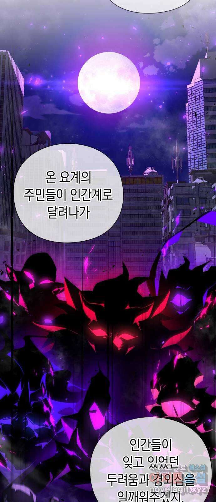 도깨비의 밤 2화 84