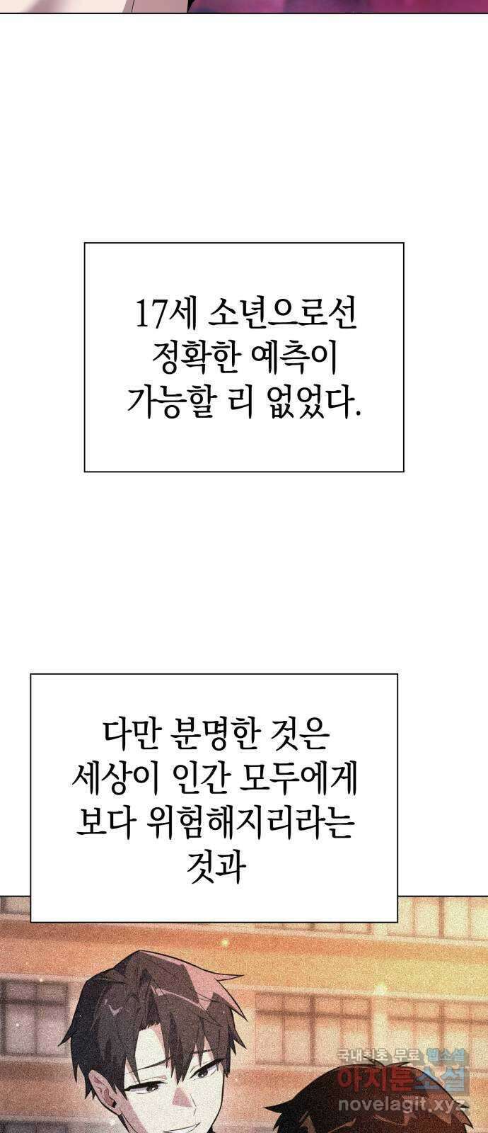 도깨비의 밤 2화 91