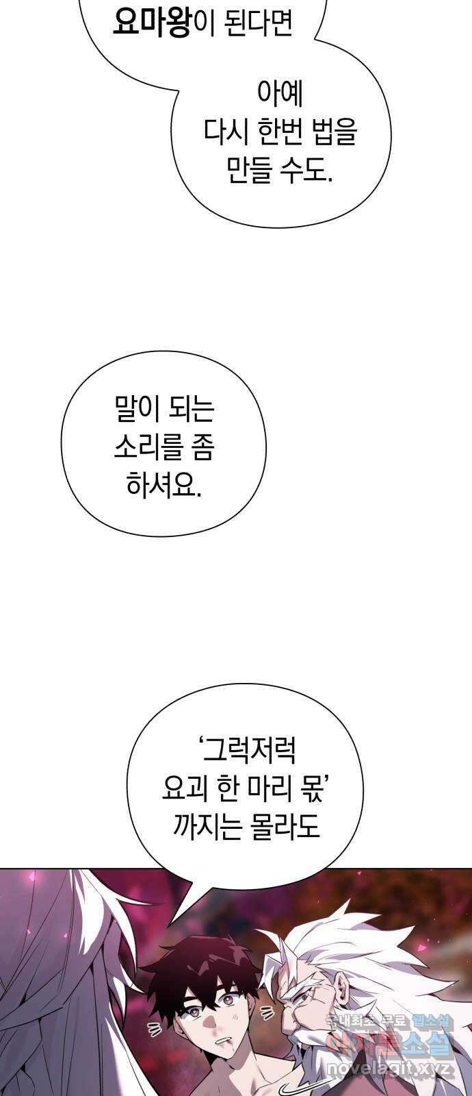 도깨비의 밤 2화 95