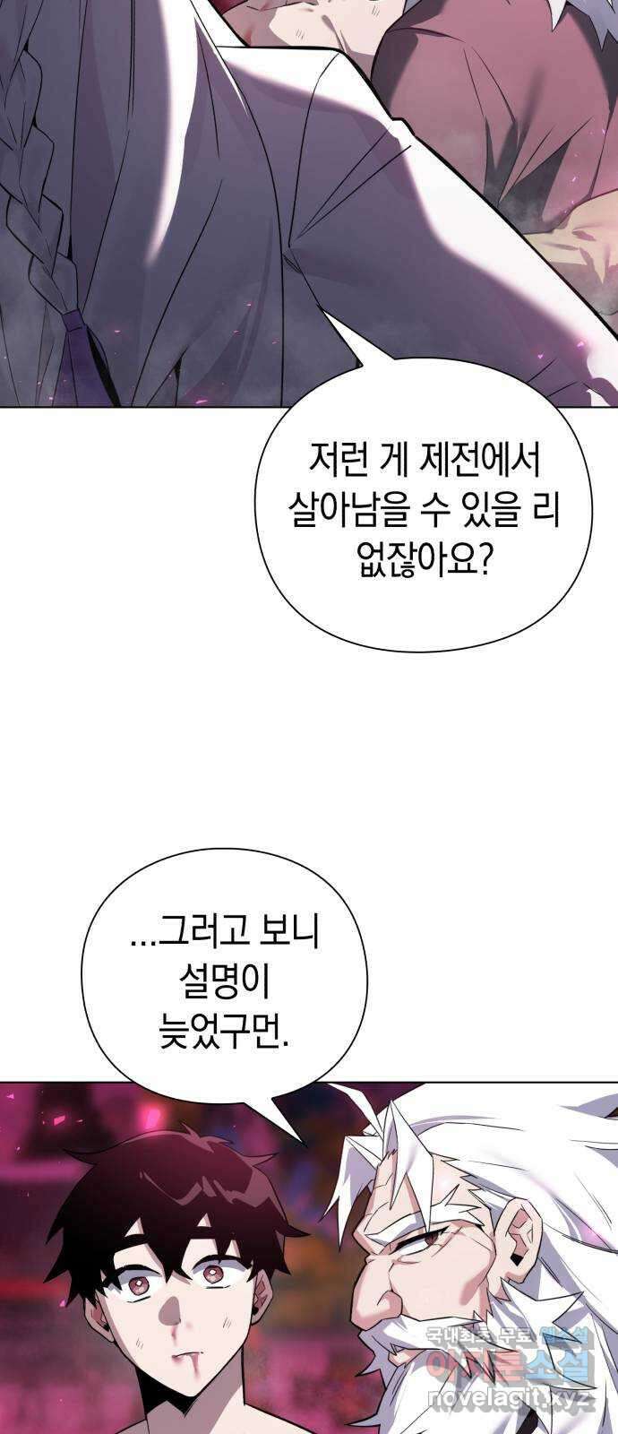도깨비의 밤 2화 96
