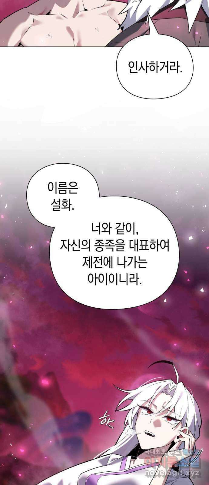 도깨비의 밤 2화 97