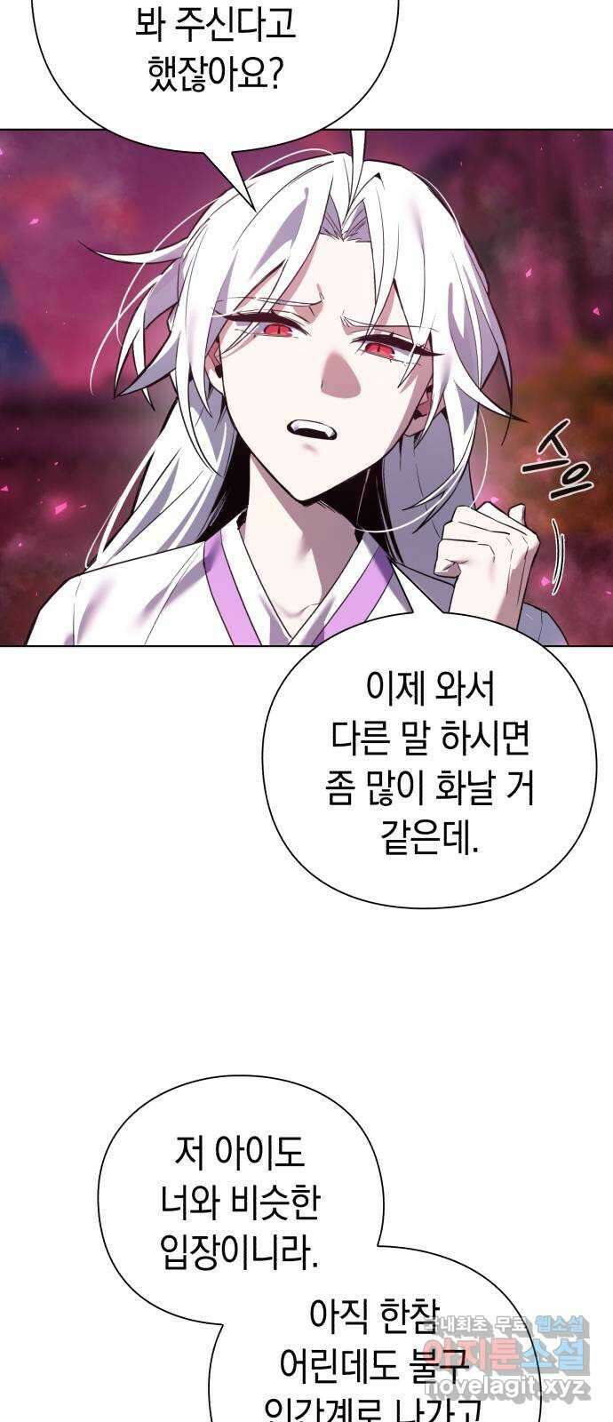 도깨비의 밤 2화 99
