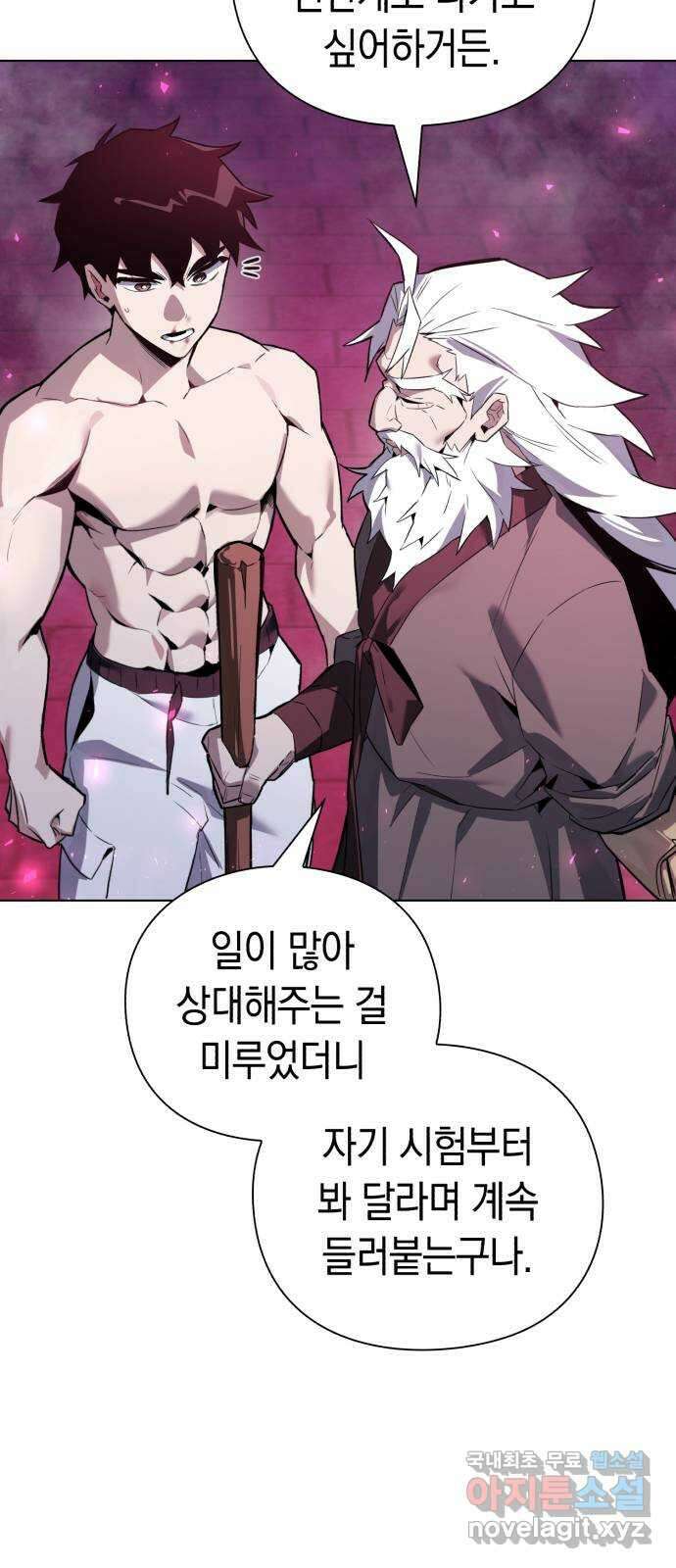도깨비의 밤 2화 100
