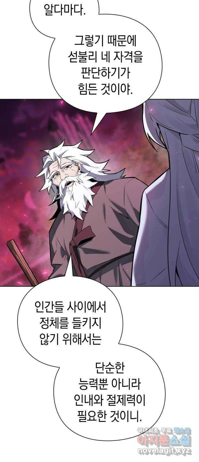 도깨비의 밤 2화 103