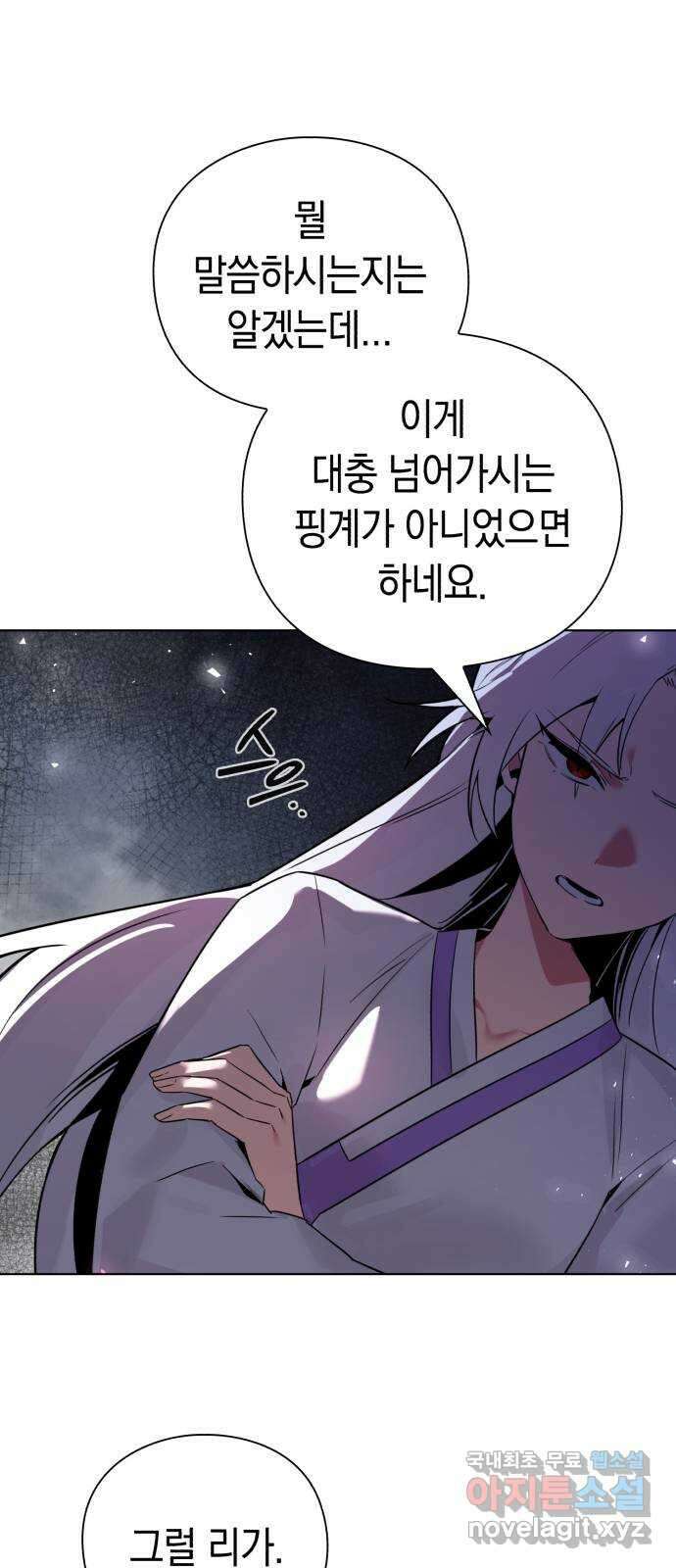 도깨비의 밤 2화 104
