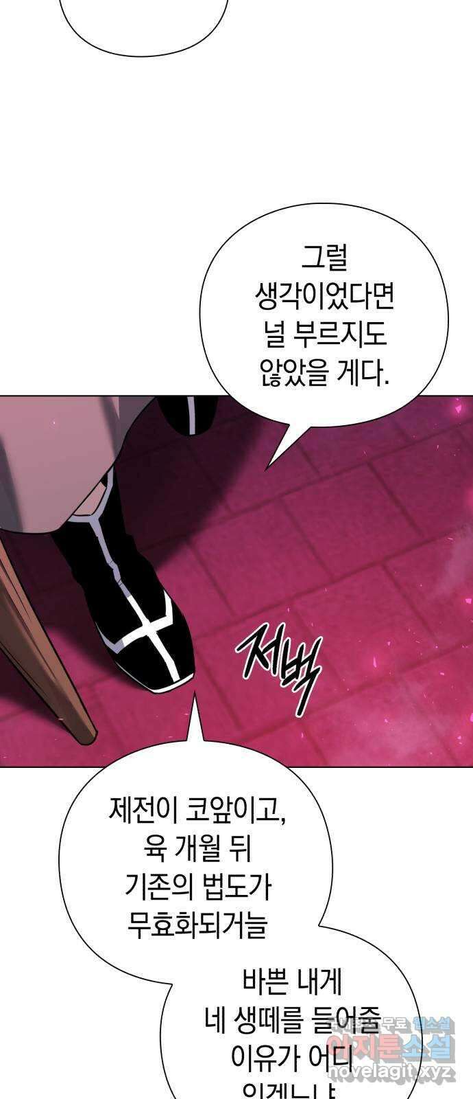 도깨비의 밤 2화 105