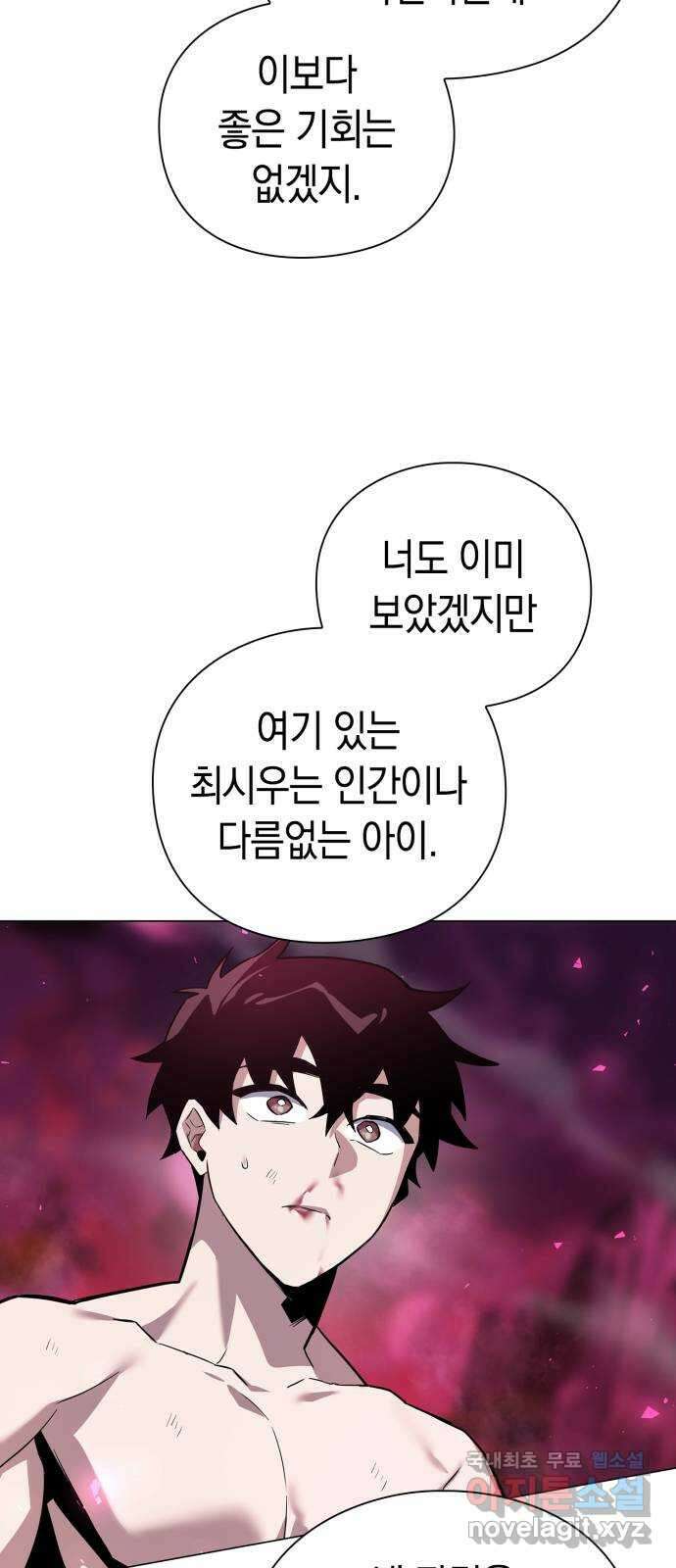 도깨비의 밤 2화 107
