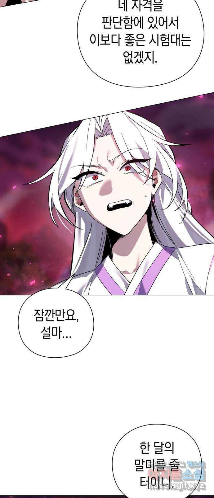 도깨비의 밤 2화 108