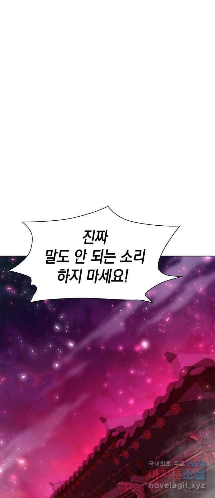 도깨비의 밤 2화 112