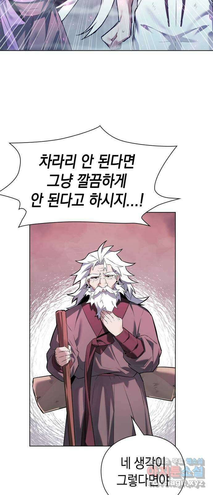 도깨비의 밤 2화 114