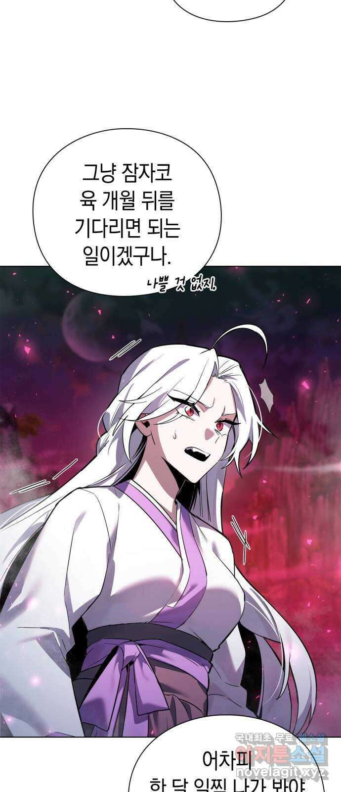 도깨비의 밤 2화 115
