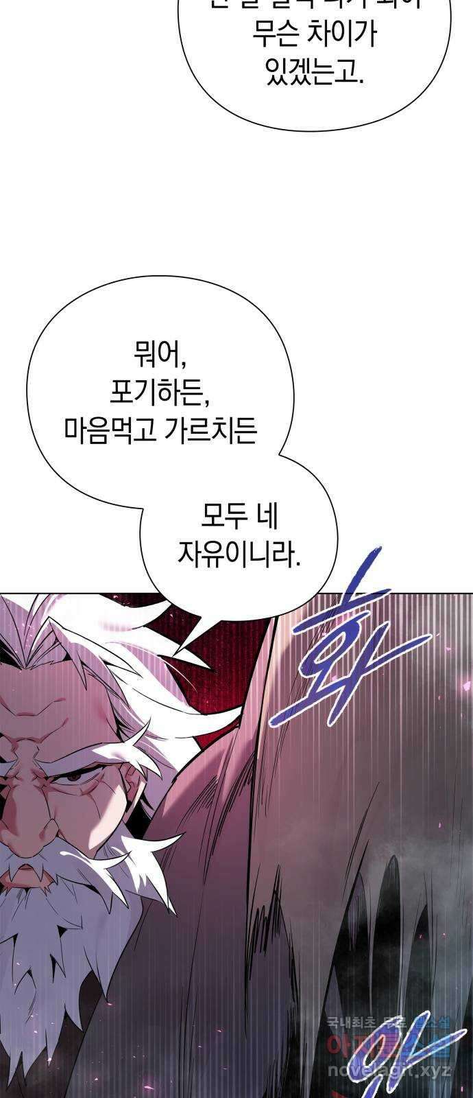 도깨비의 밤 2화 116