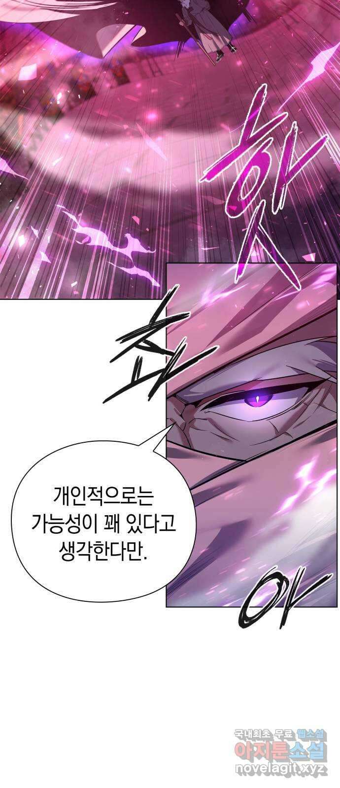 도깨비의 밤 2화 118