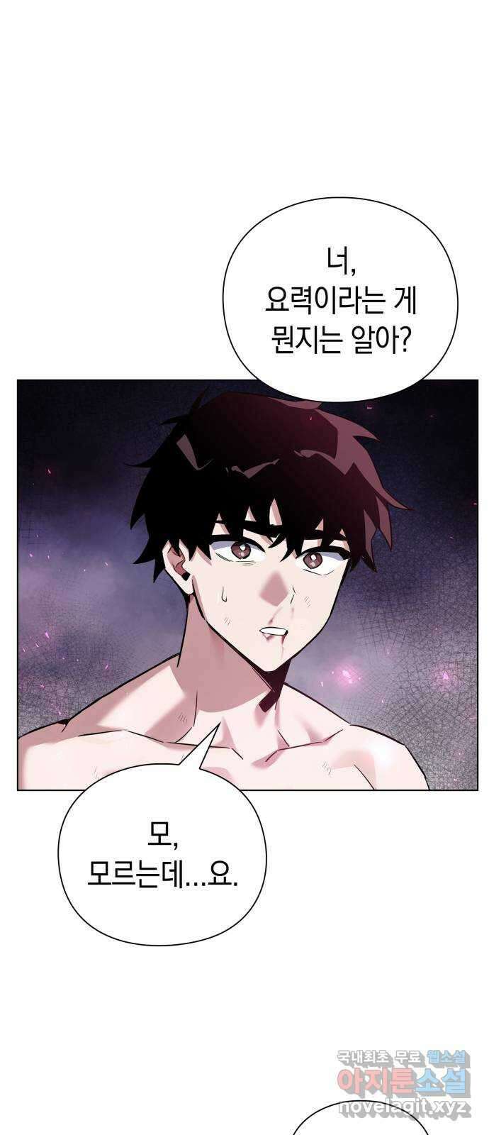도깨비의 밤 2화 123
